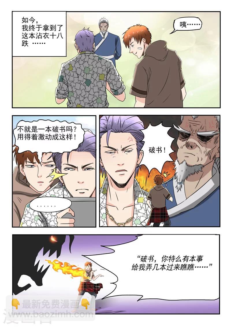 第117话-第161话