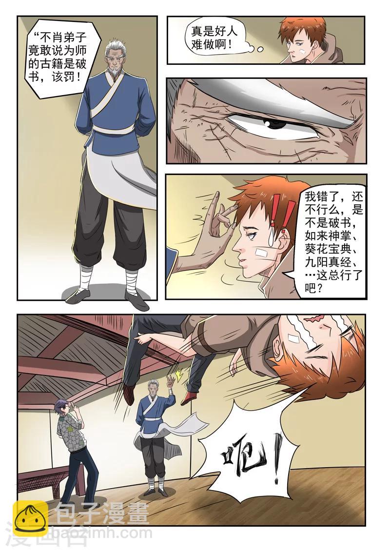 第117话-第161话