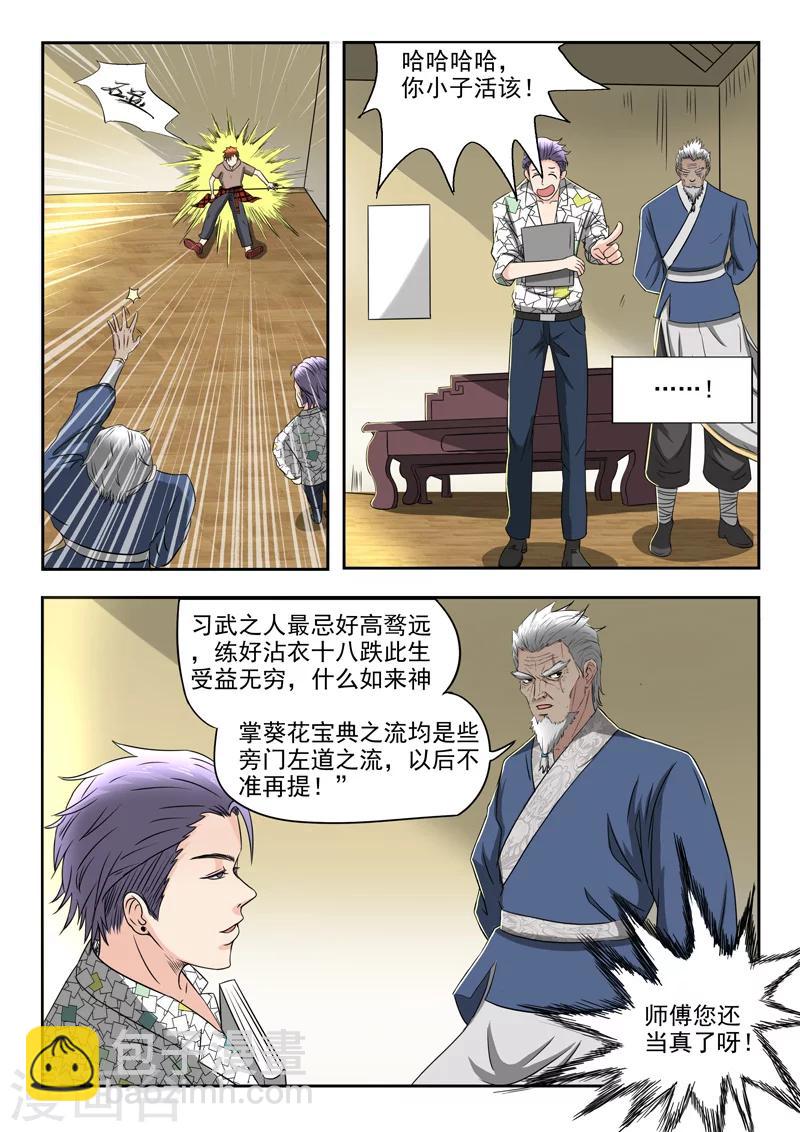 第117话-第161话