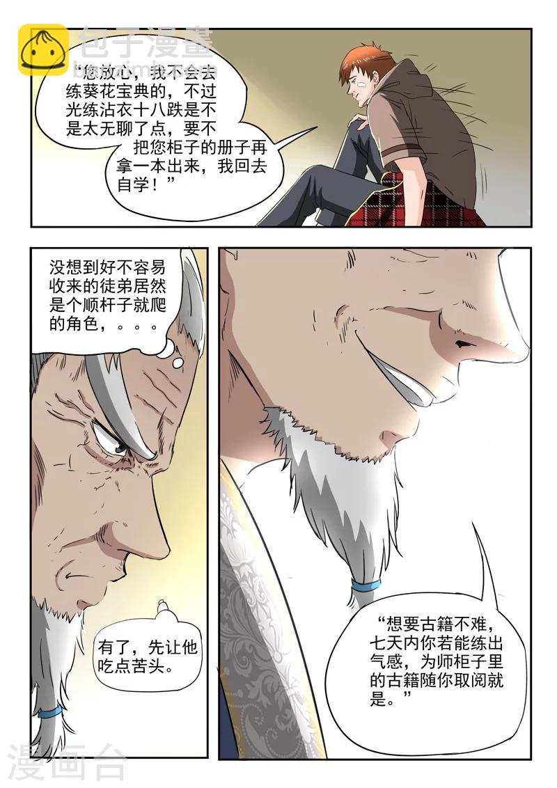 第117话-第161话