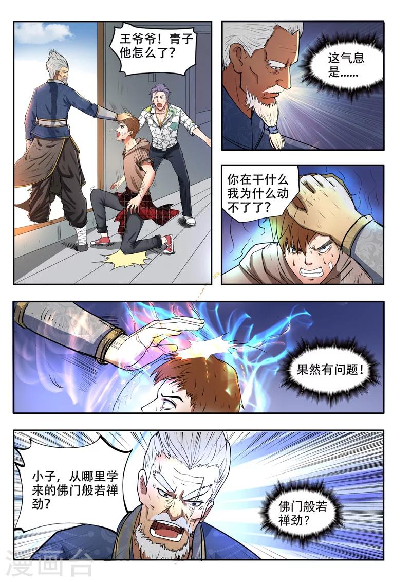 第119话-第163话