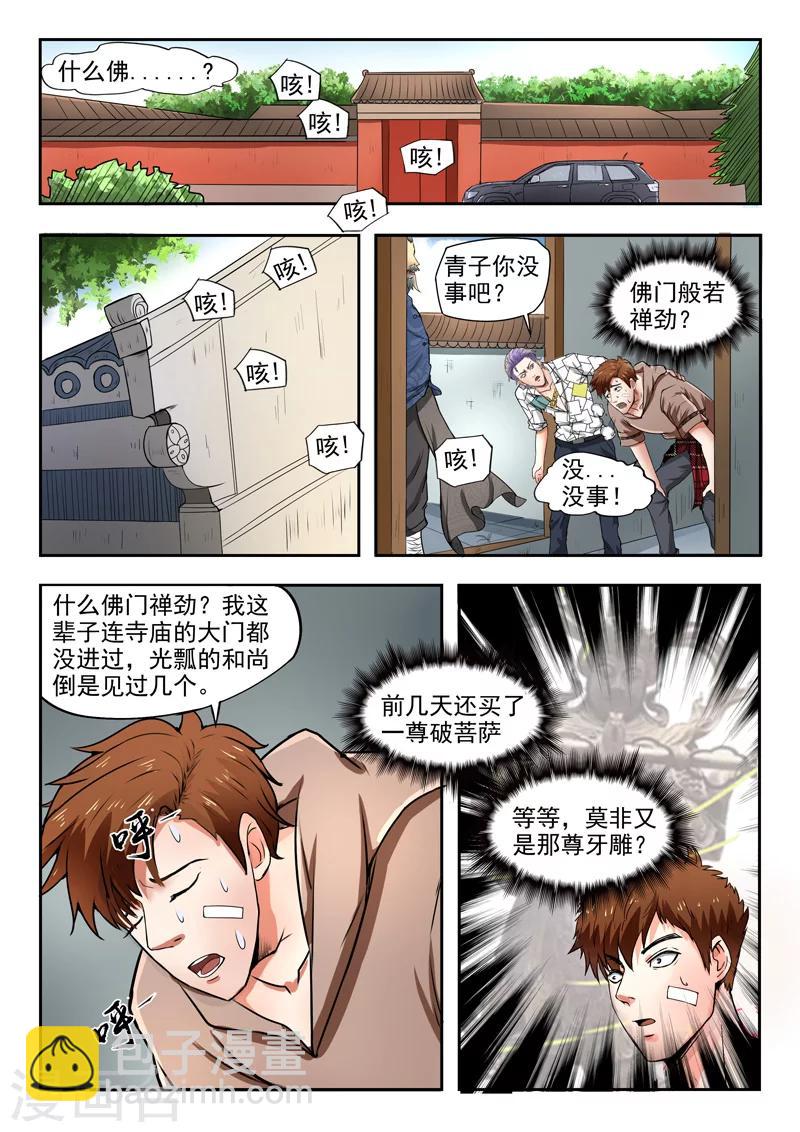 第119话-第163话