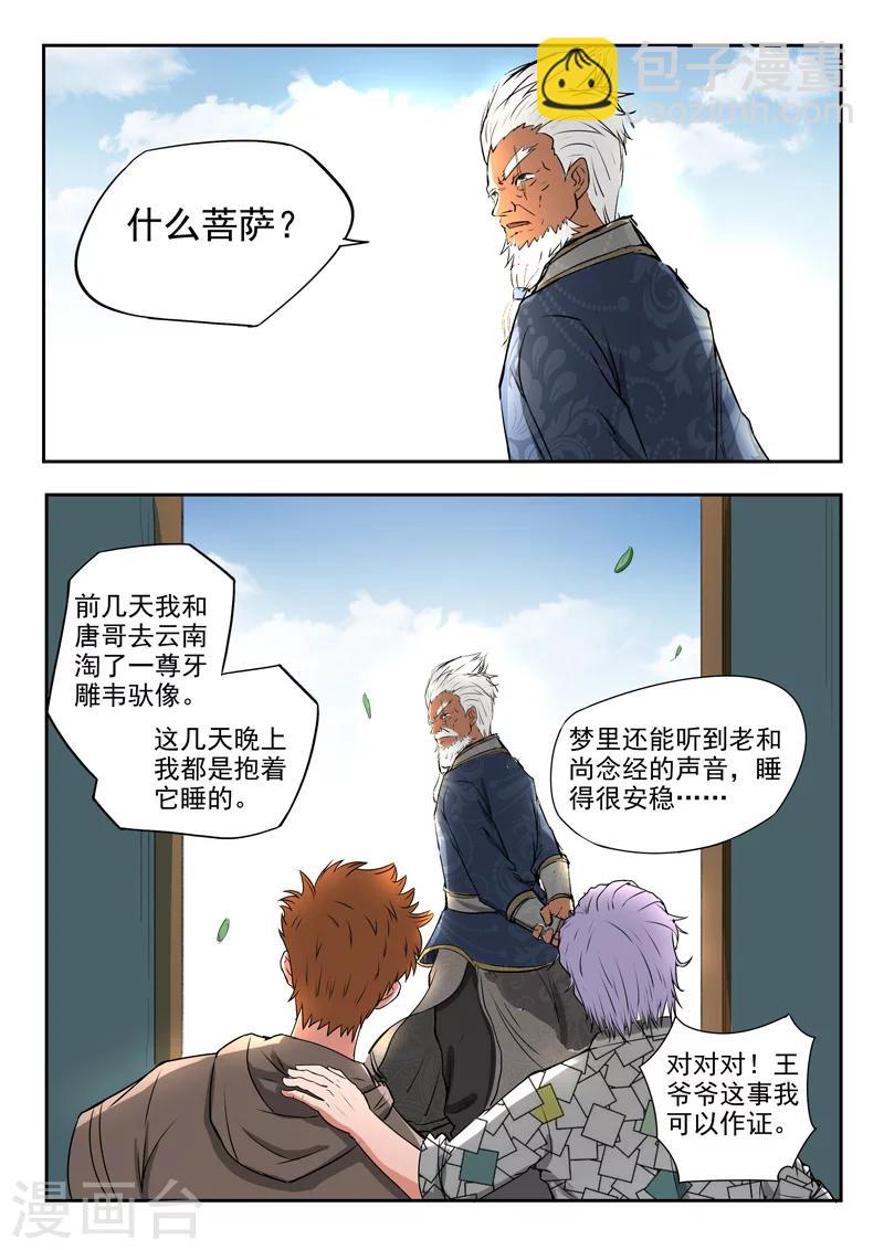 第119话-第163话