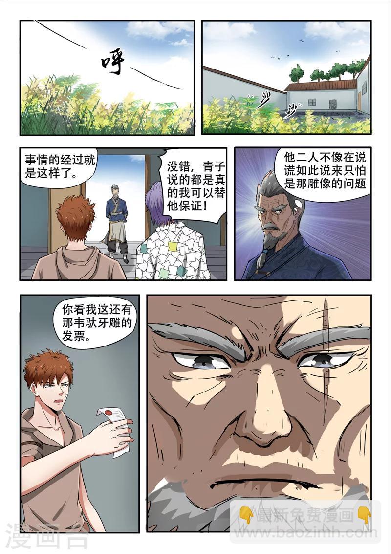 第119话-第163话