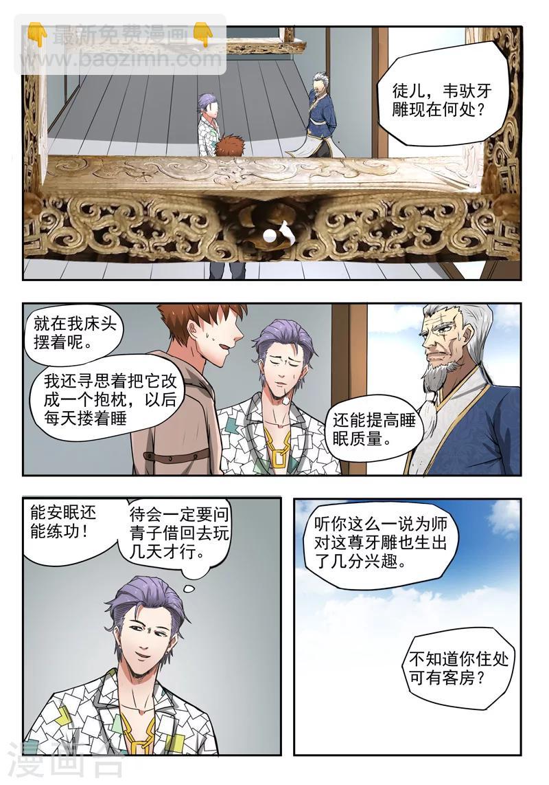 第119话-第163话