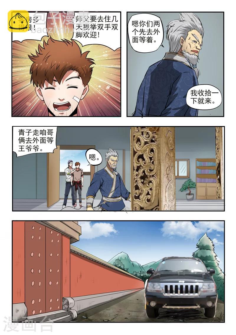 第119话-第163话