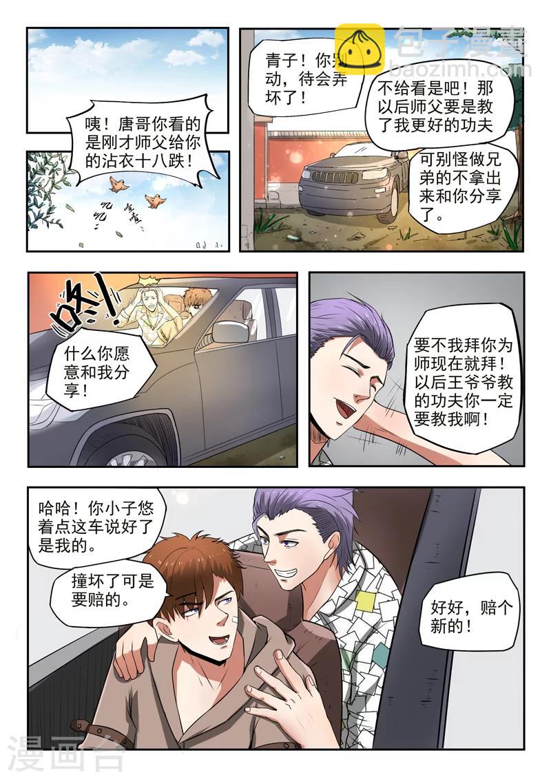 第119话-第163话
