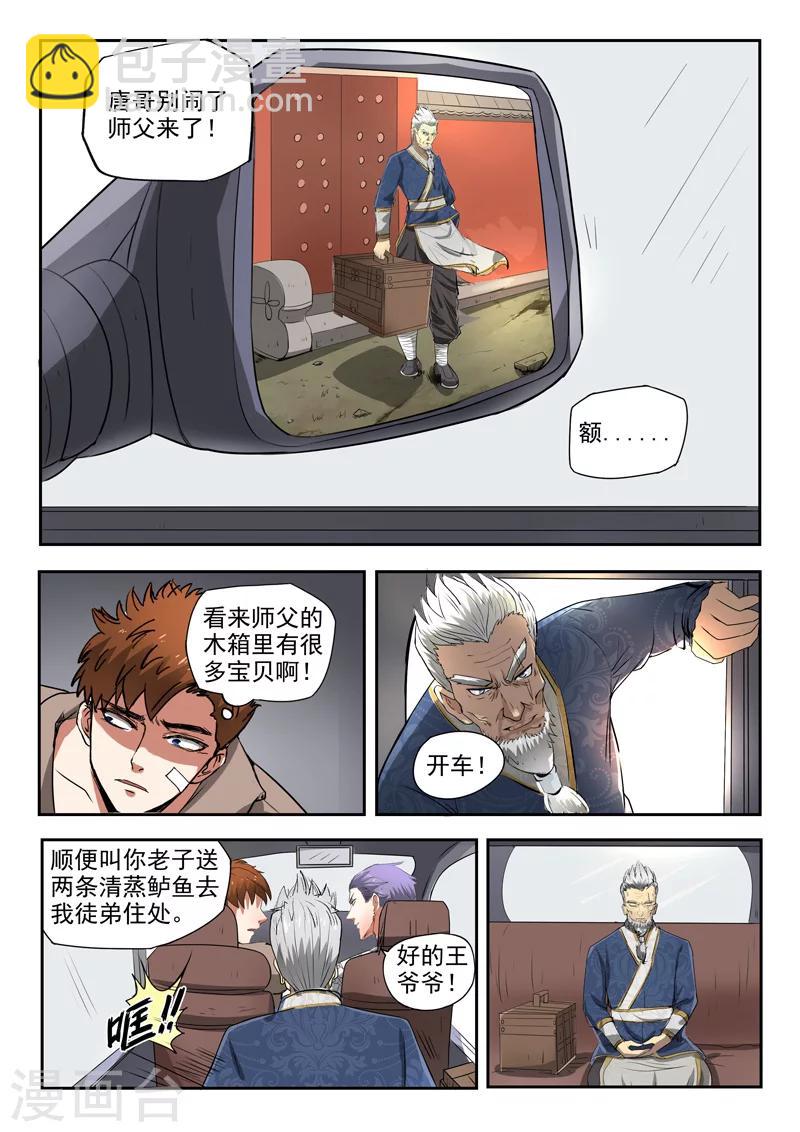 第119话-第163话