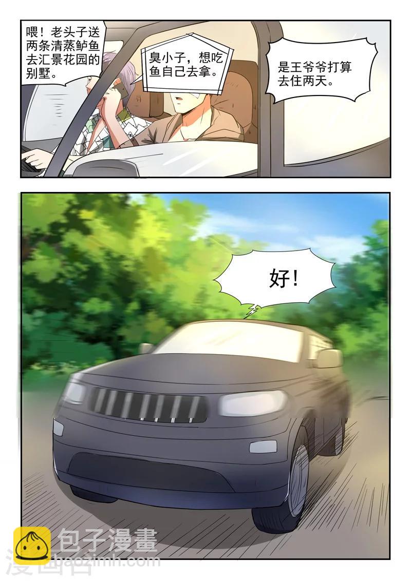 第119话-第163话
