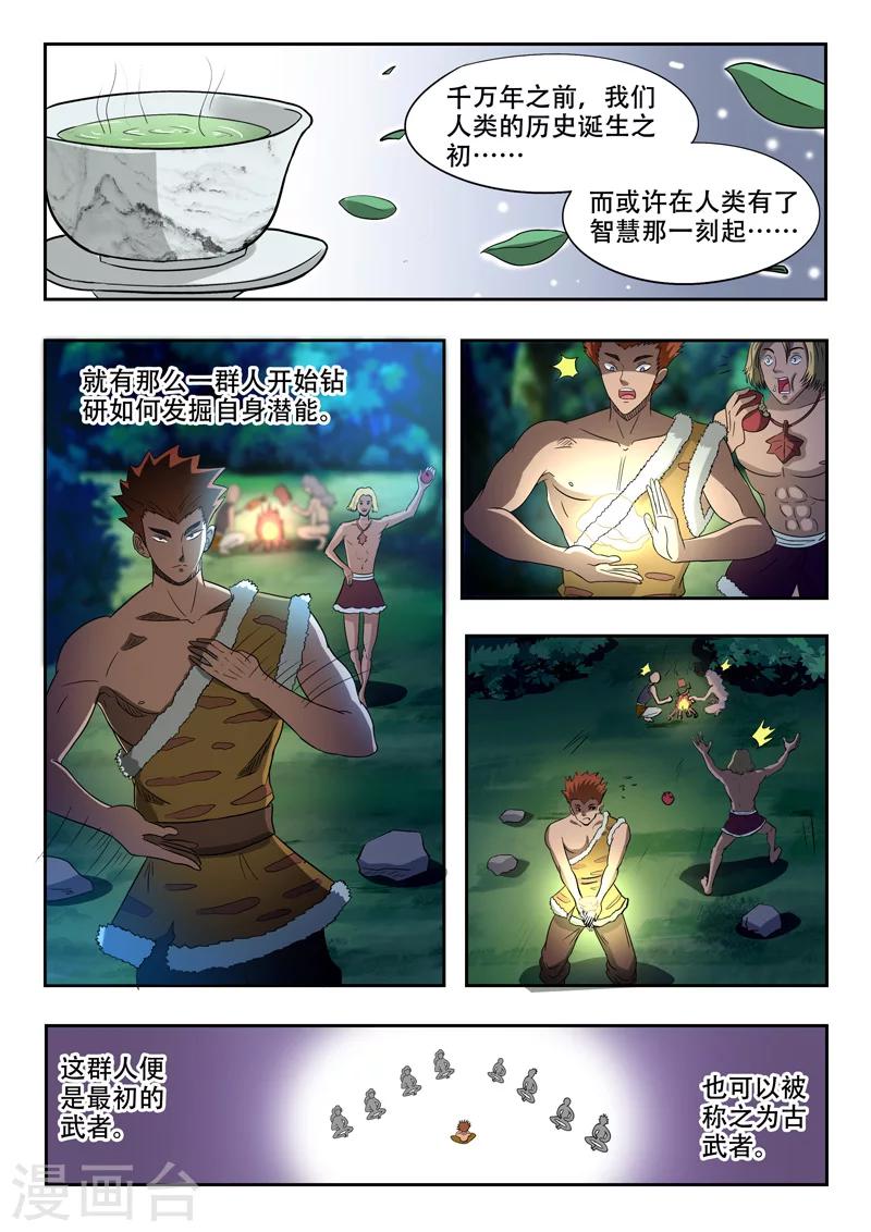 第121话-第165话