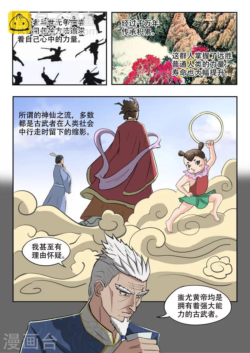 第121话-第165话