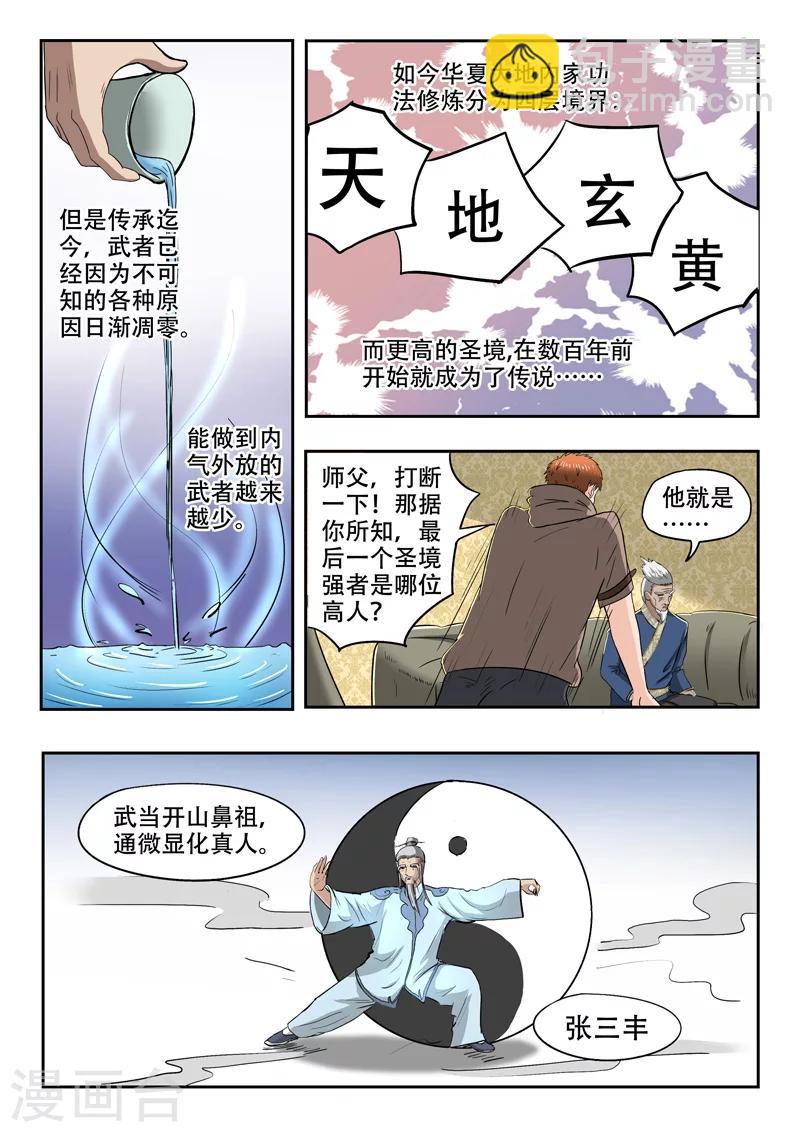 第121话-第165话