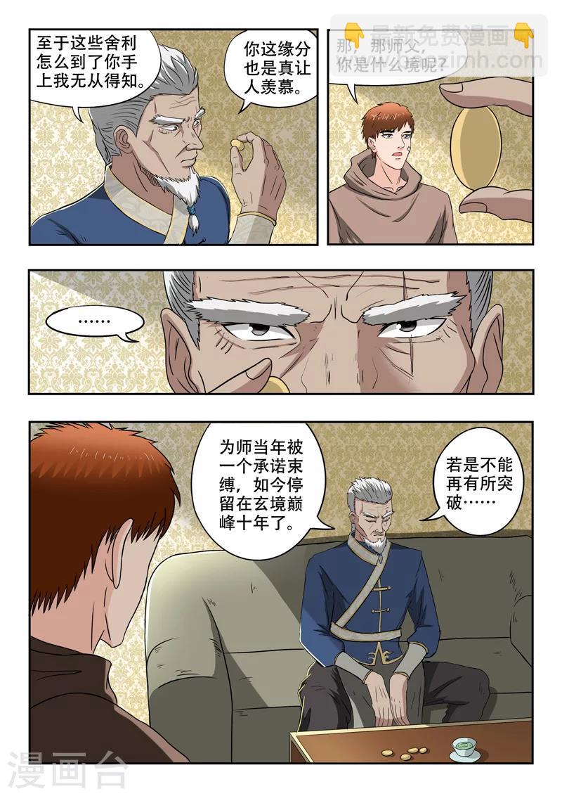 第121话-第165话