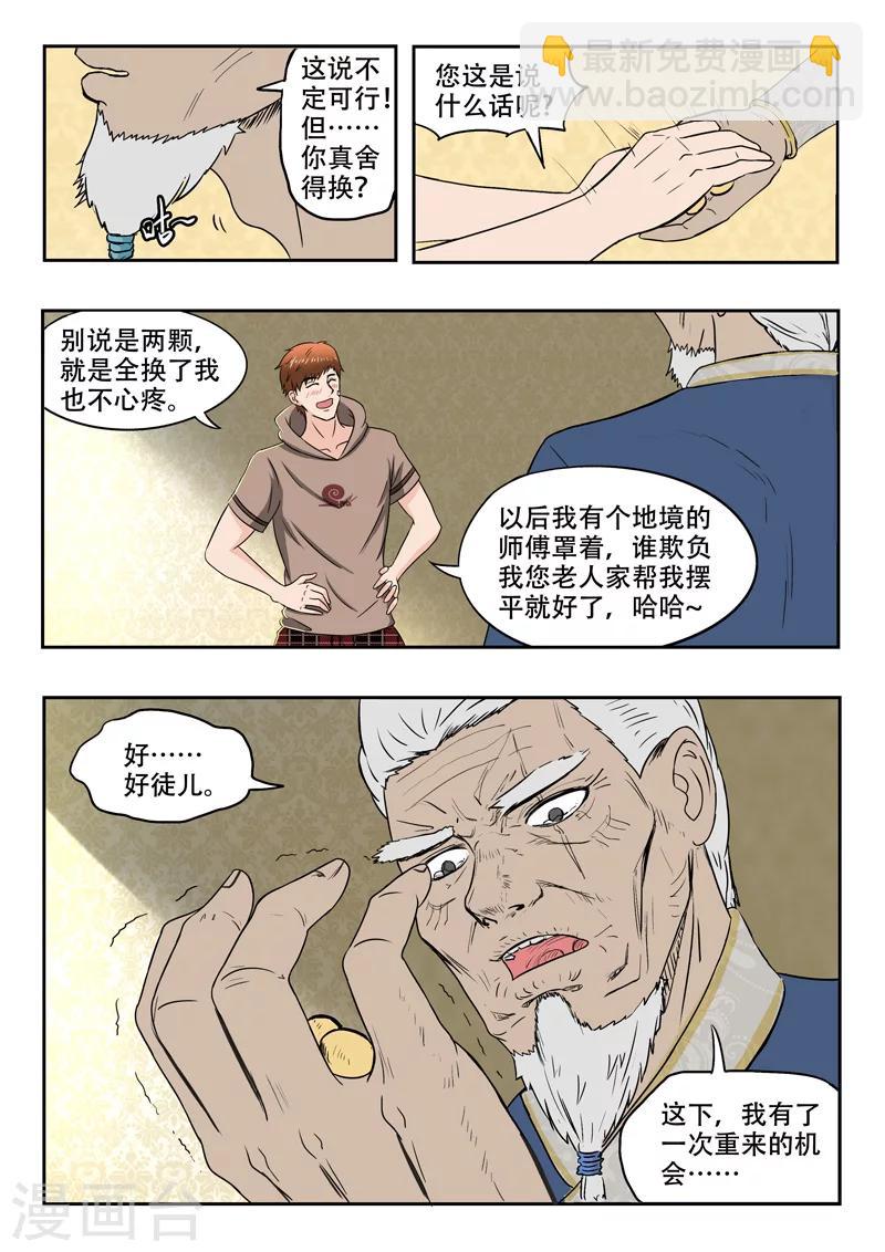 第121话-第165话