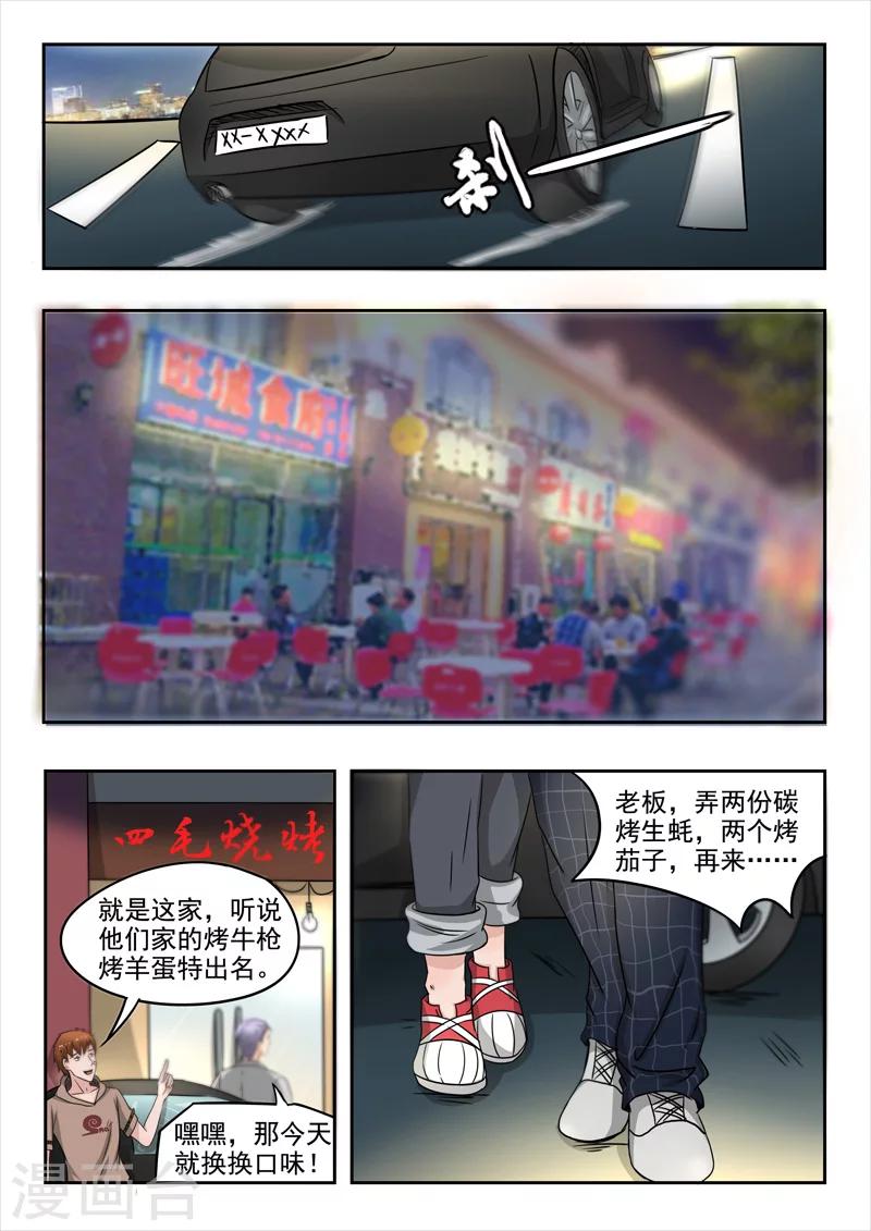 第123话-第167话