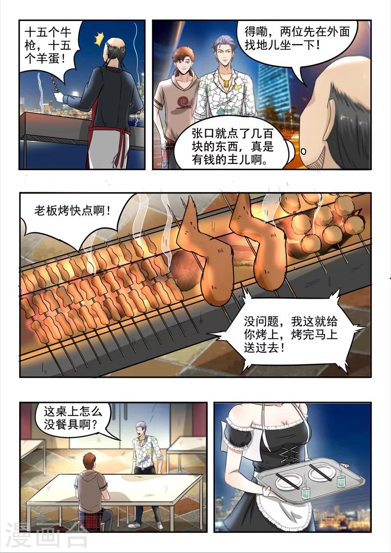 第123话-第167话