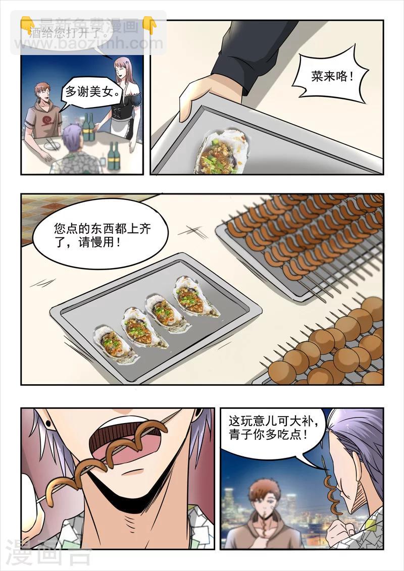 第123话-第167话