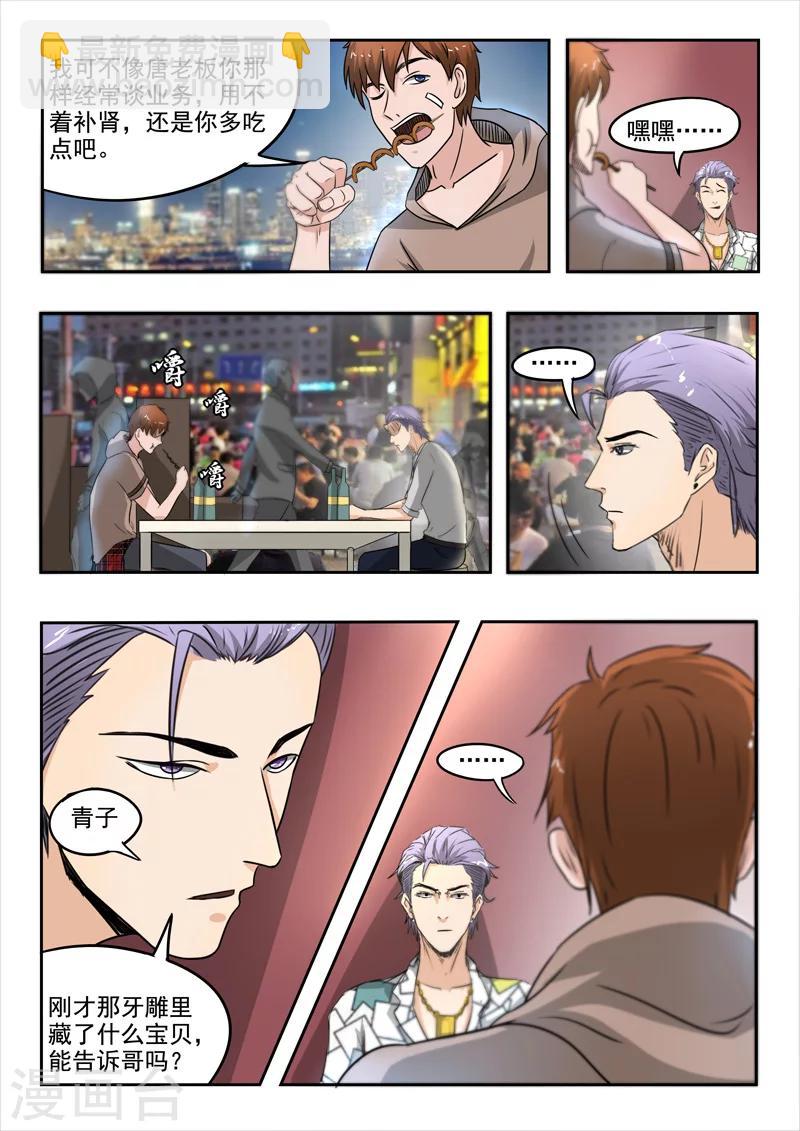 第123话-第167话