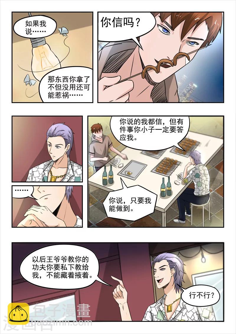 第123话-第167话