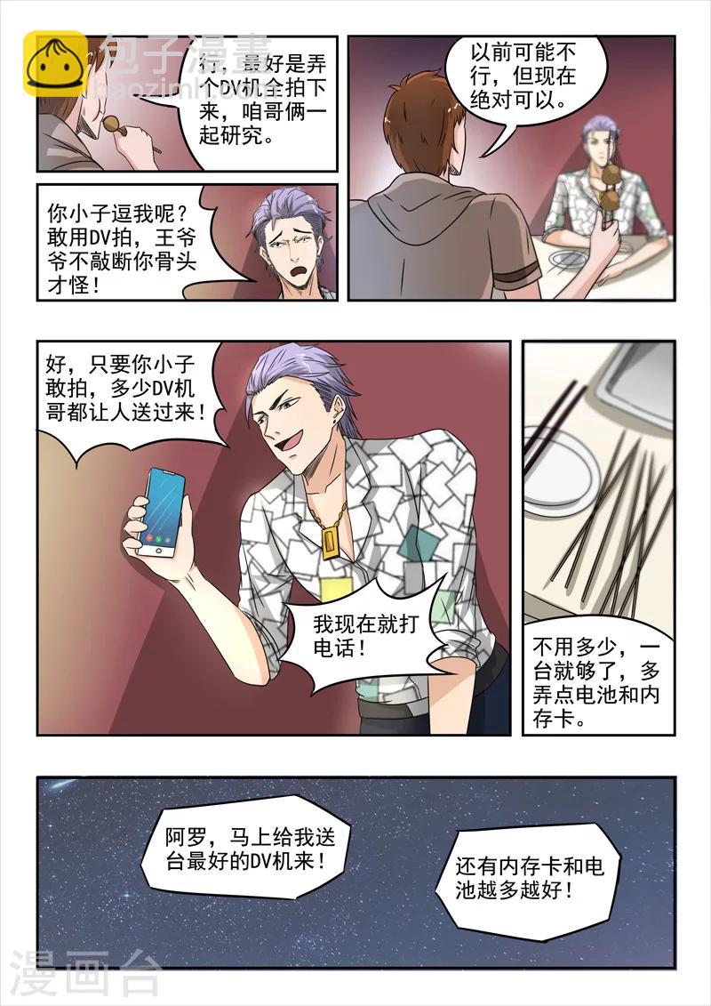 第123话-第167话