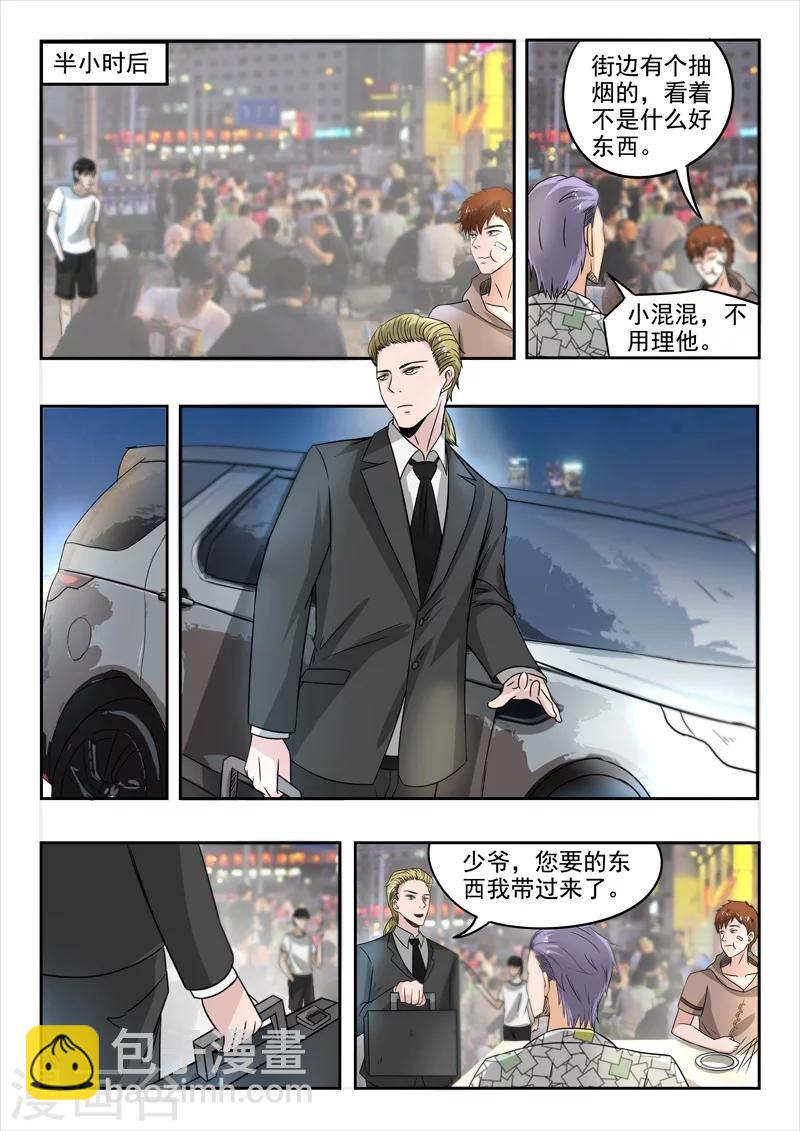 第123话-第167话