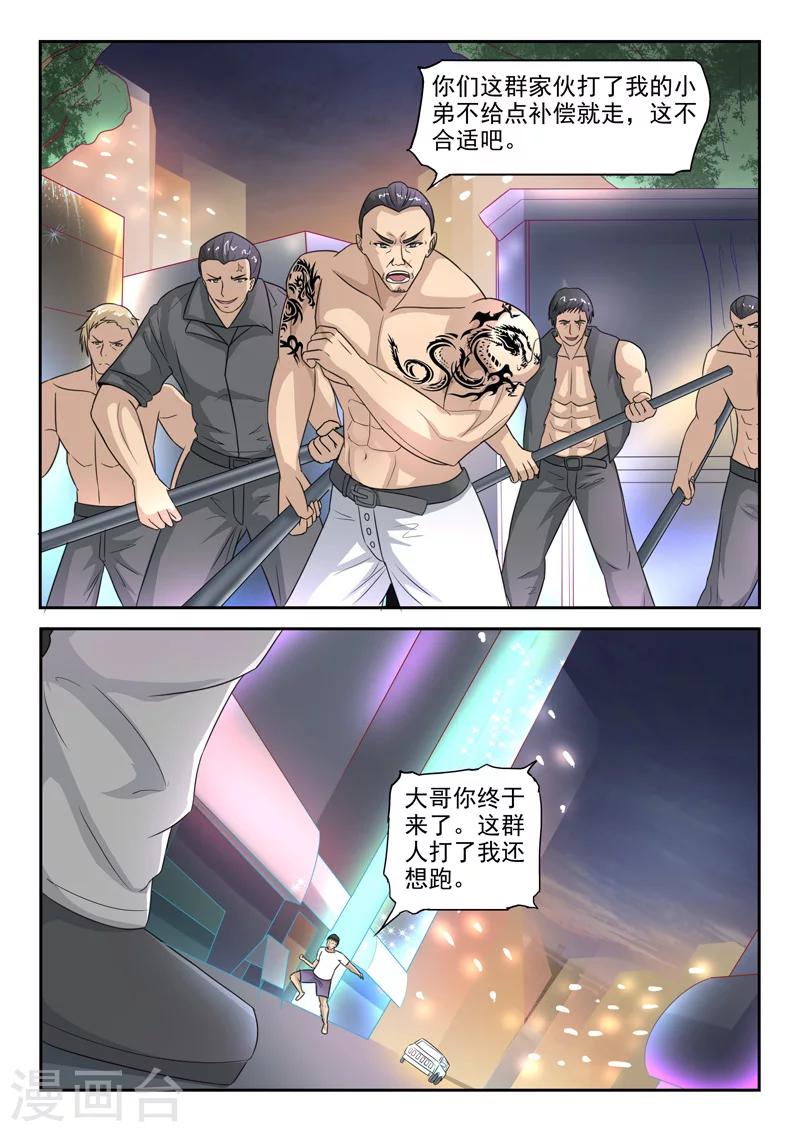 第125话-第169话