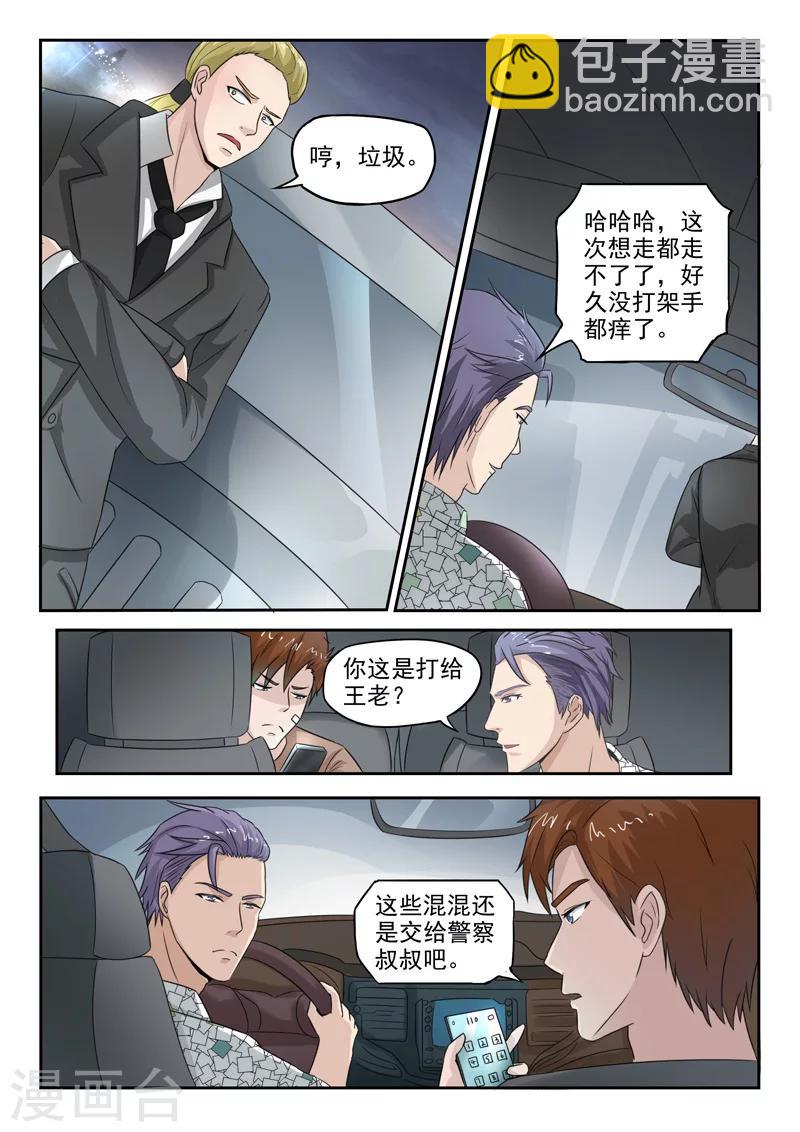 第125话-第169话