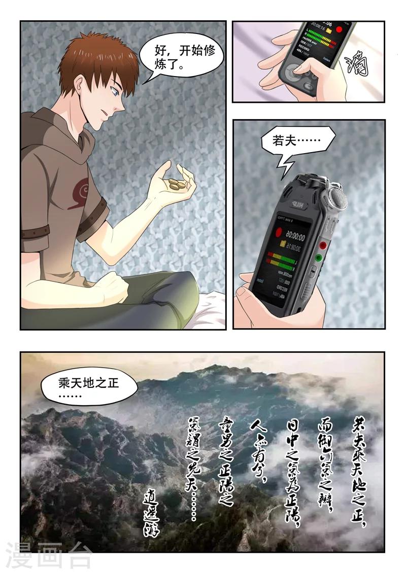 第127话-第171话