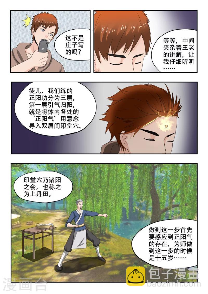 第127话-第171话