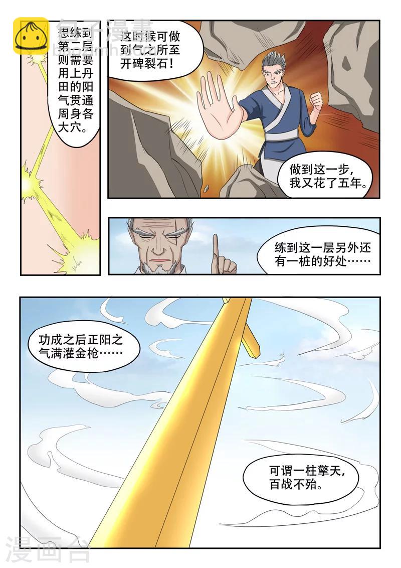 第127话-第171话