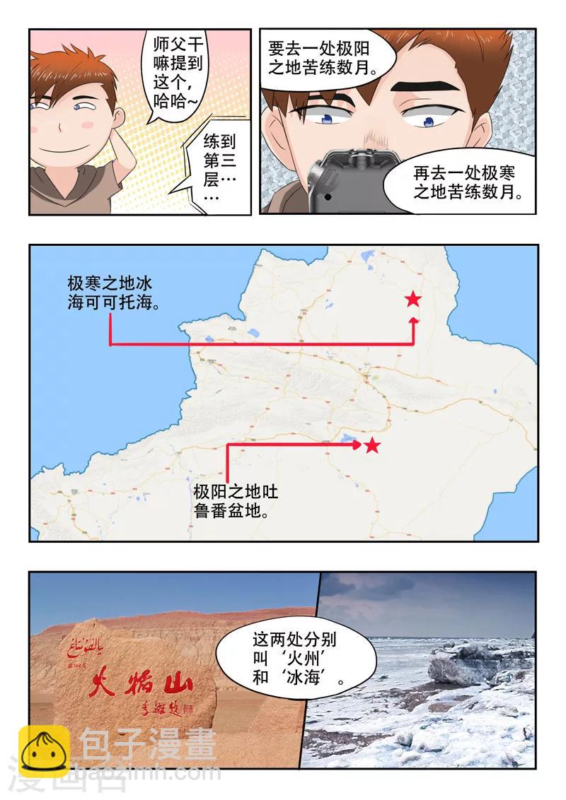 第127话-第171话