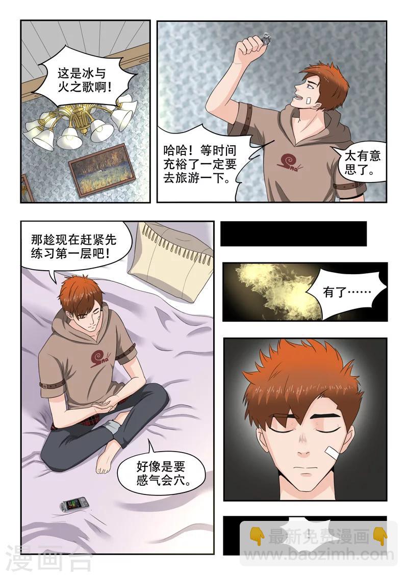 第127话-第171话