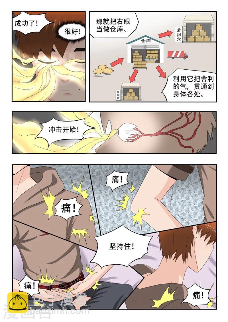 第127话-第171话