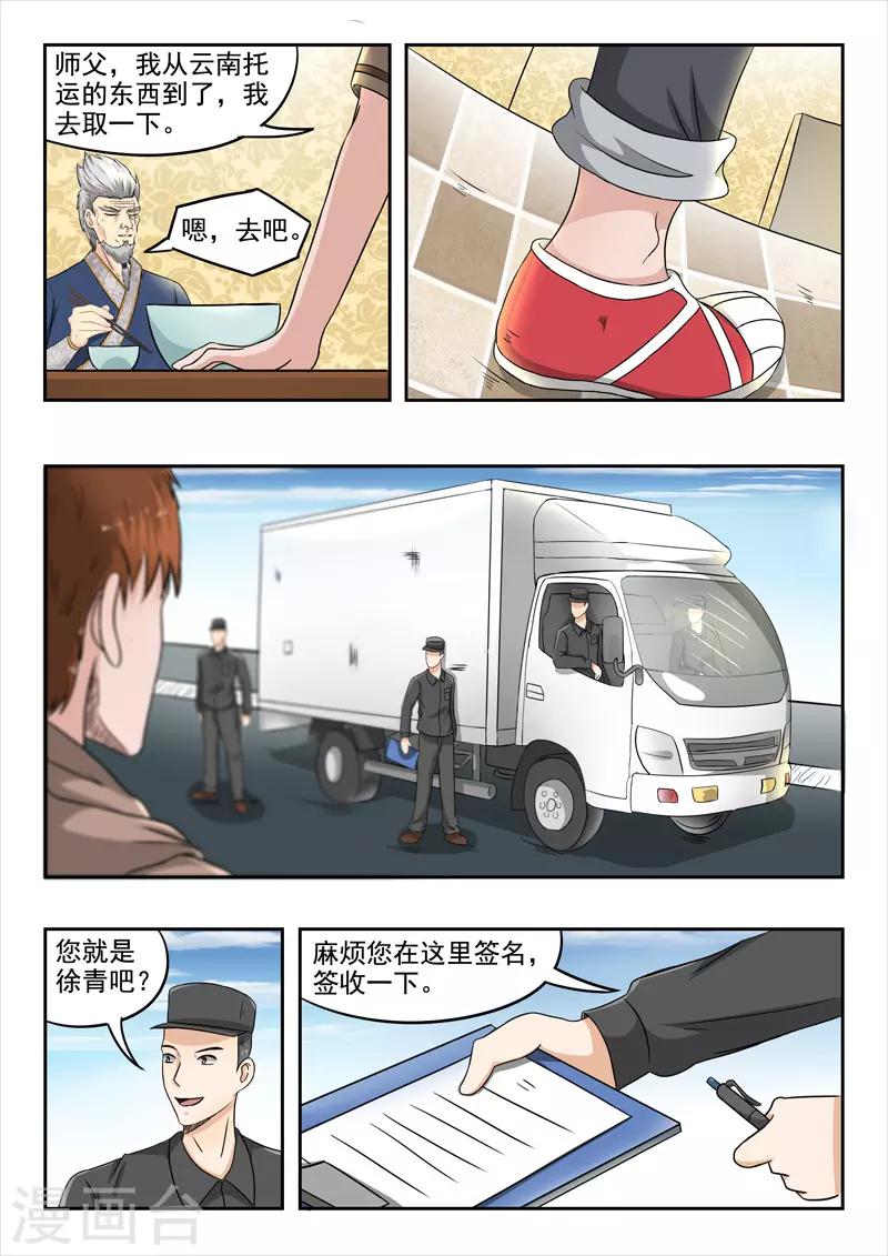 第129话-第173话