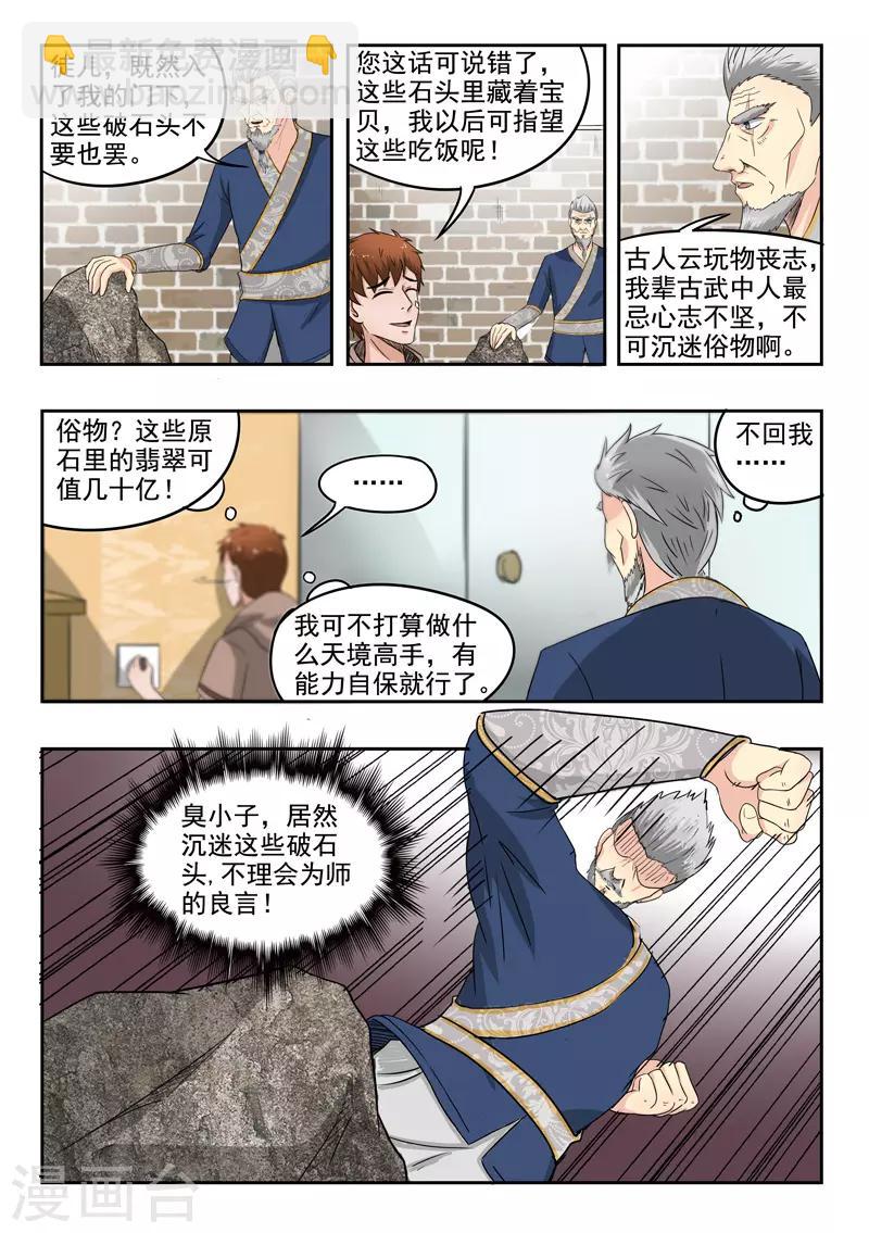 第129话-第173话