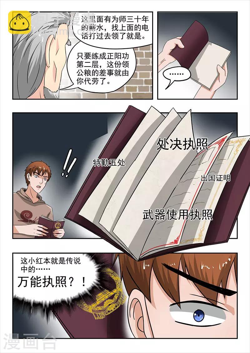 第129话-第173话