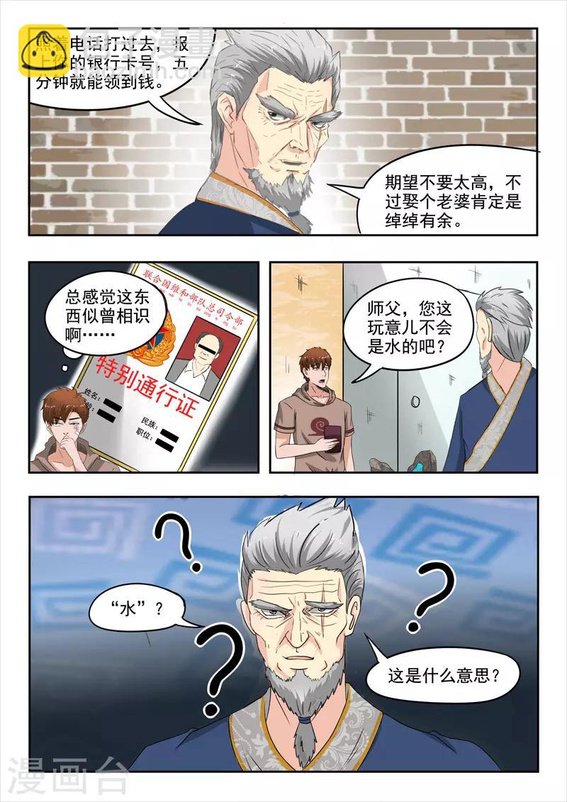 第129话-第173话