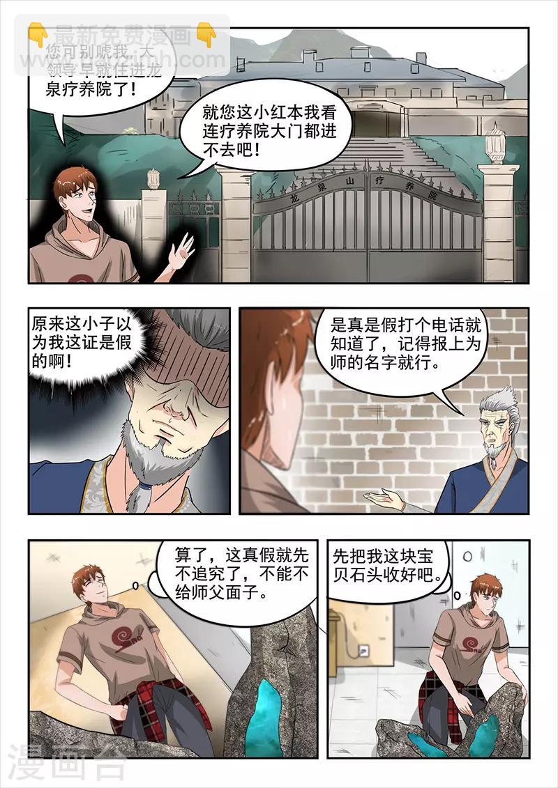 第129话-第173话