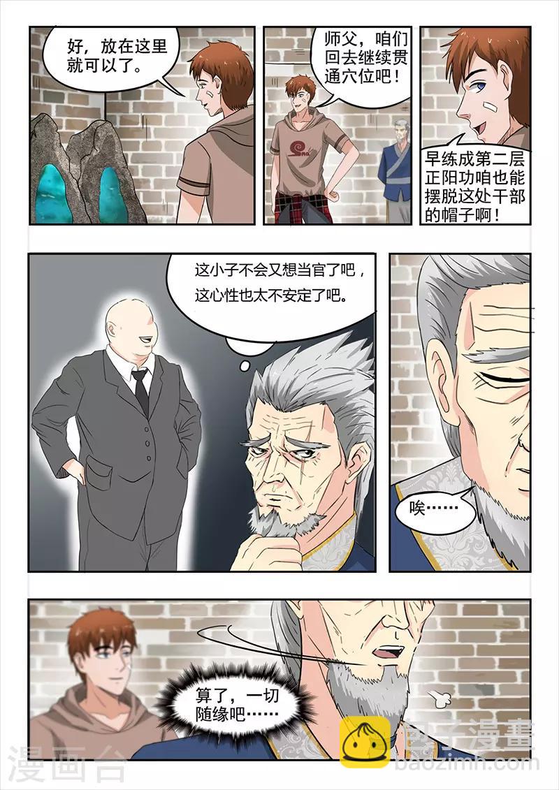 第129话-第173话
