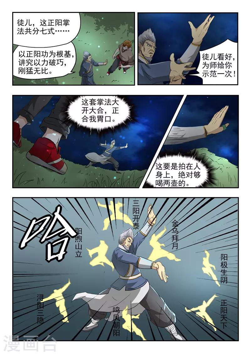 第131话-第175话
