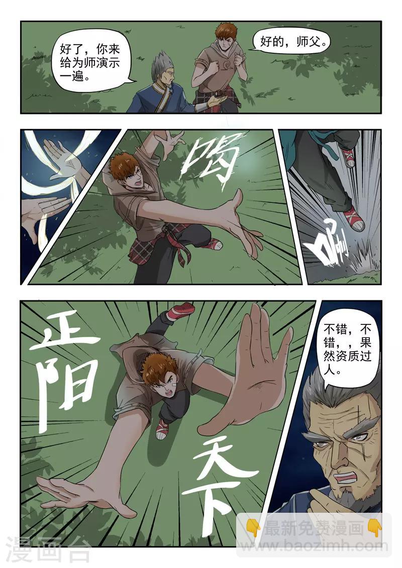 第131话-第175话
