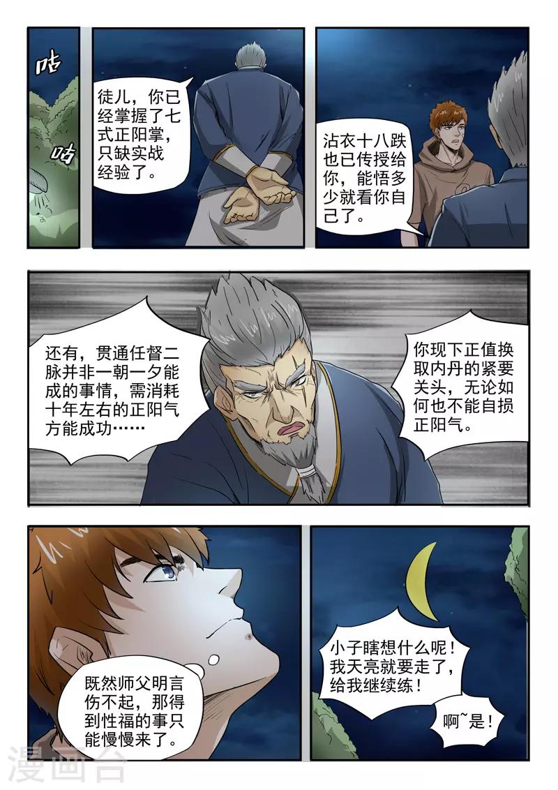 第131话-第175话
