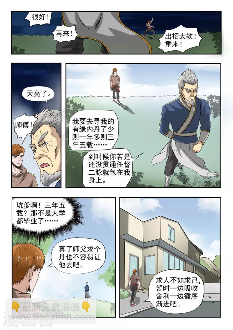 第131话-第175话