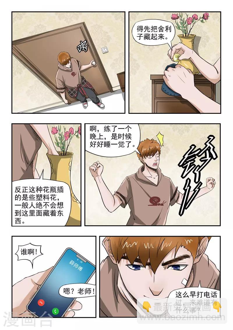第131话-第175话