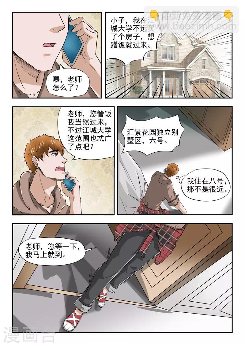 第131话-第175话