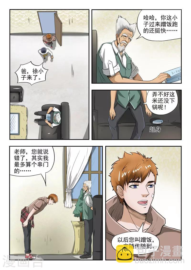 第131话-第175话