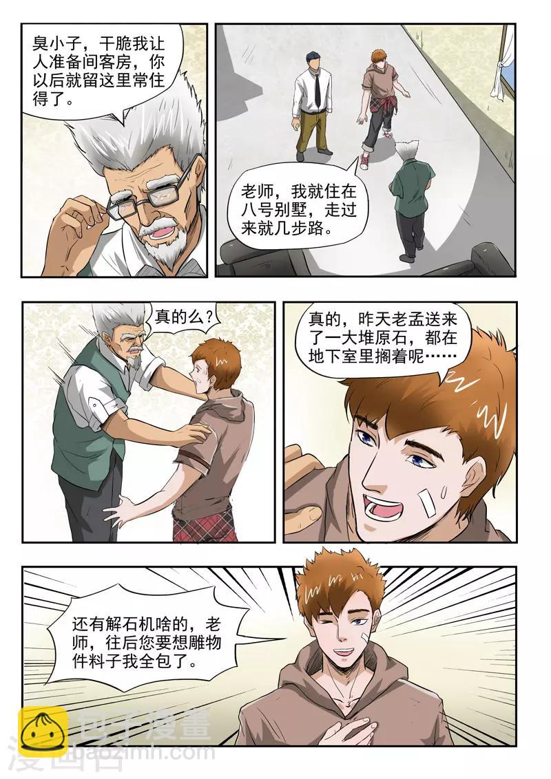 第131话-第175话