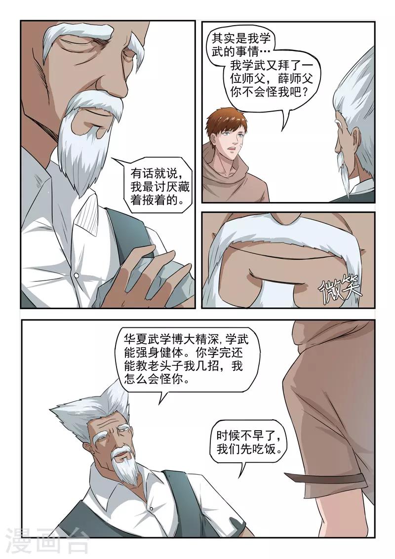 第133话-第177话