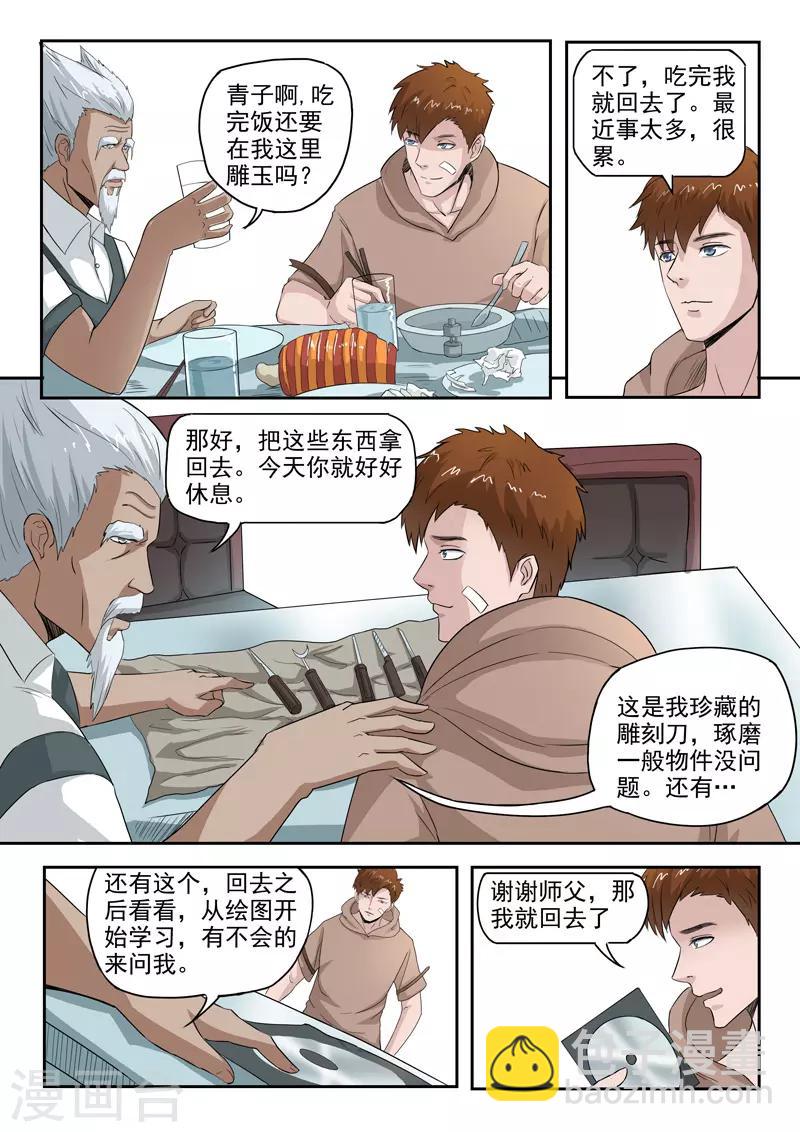 第133话-第177话