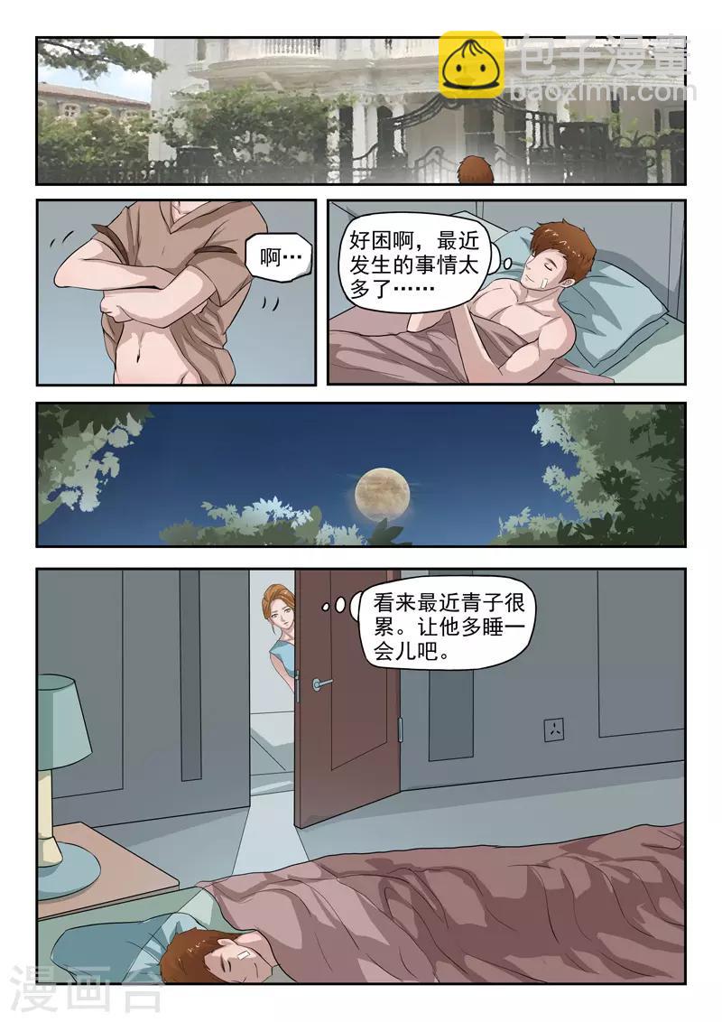 第133话-第177话